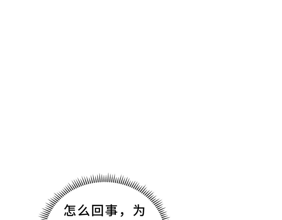 《我契约了我自己》第95话 巨人袭扰 第170页