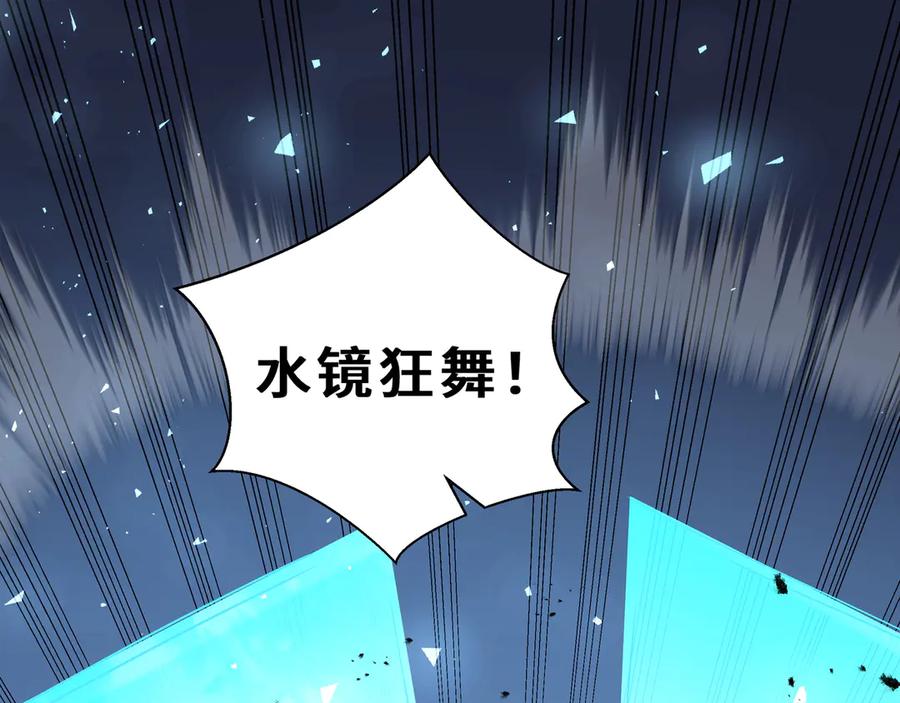 《我契约了我自己》第95话 巨人袭扰 第136页