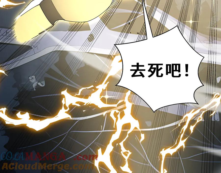 《我契约了我自己》第95话 巨人袭扰 第145页