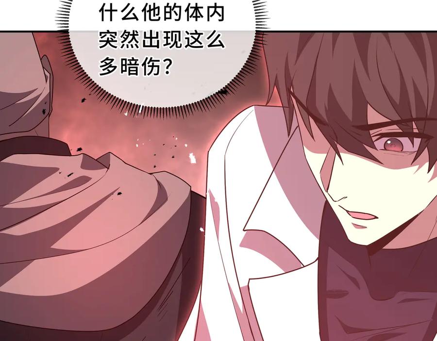 《我契约了我自己》第95话 巨人袭扰 第171页