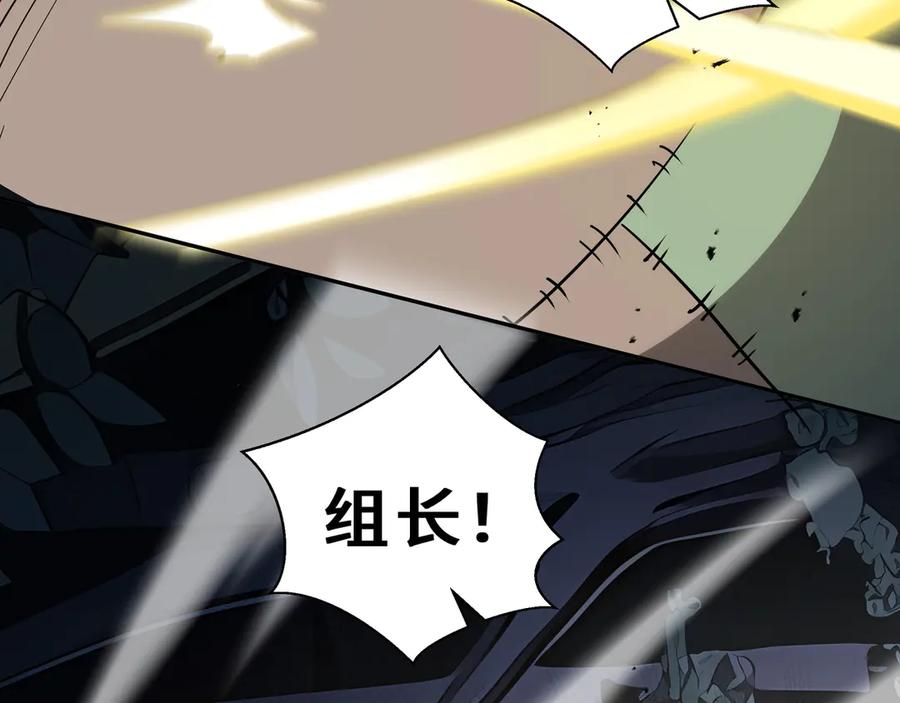 《我契约了我自己》第95话 巨人袭扰 第142页