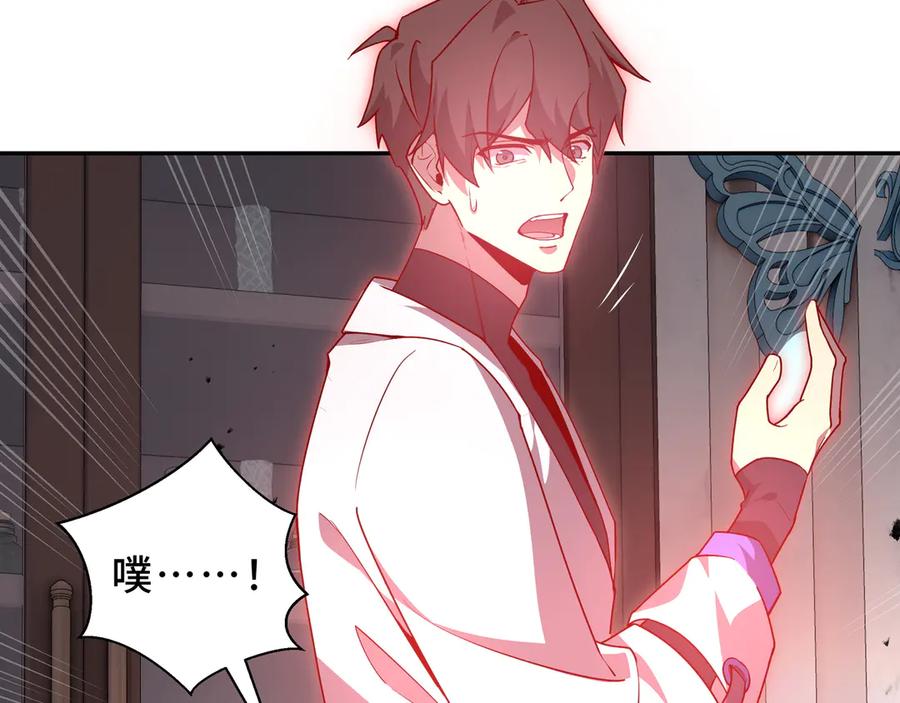 《我契约了我自己》第95话 巨人袭扰 第167页