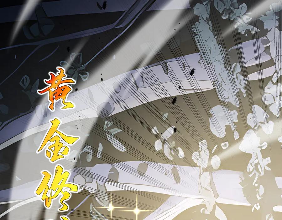 《我契约了我自己》第95话 巨人袭扰 第143页