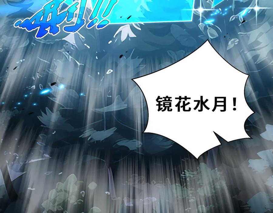 《我契约了我自己》第95话 巨人袭扰 第131页
