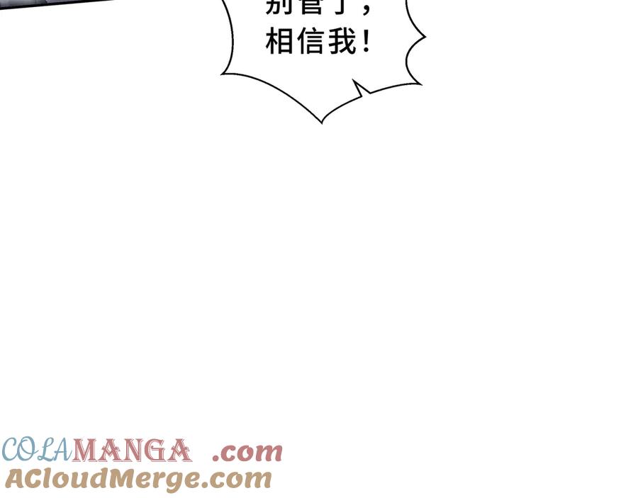《我契约了我自己》第95话 巨人袭扰 第125页