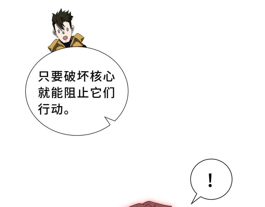 《我契约了我自己》第95话 巨人袭扰 第166页