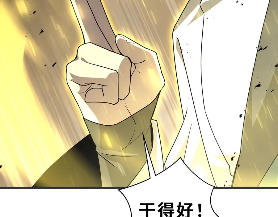 《我契约了我自己》第95话 巨人袭扰 第134页