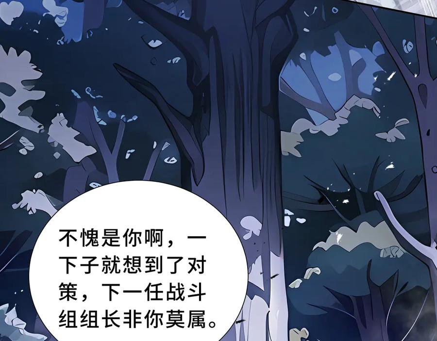 《我契约了我自己》第95话 巨人袭扰 第160页