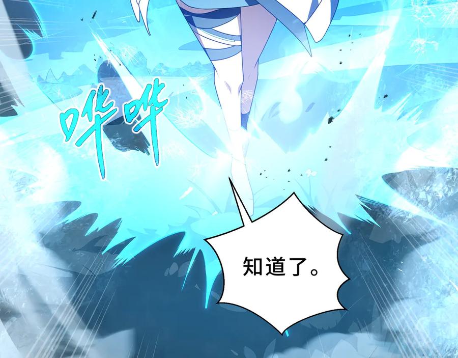 《我契约了我自己》第95话 巨人袭扰 第127页