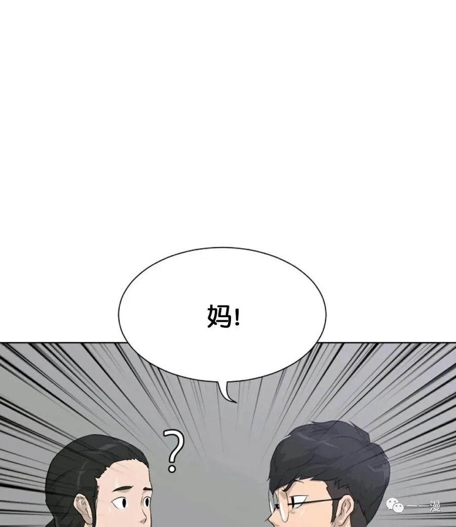 《触发人生》第11话 第87页