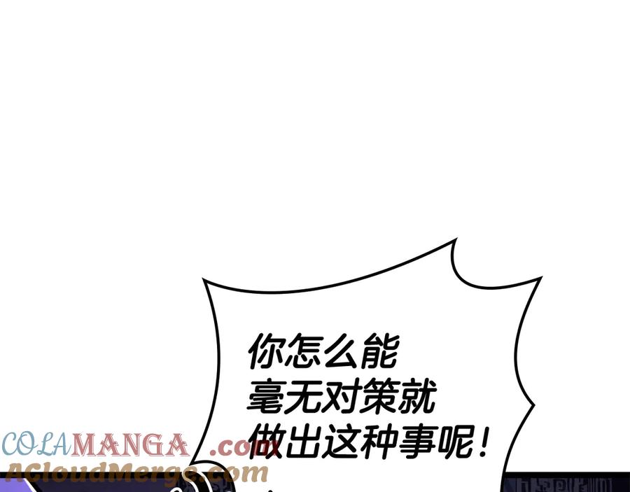 《灾难级英雄归来》第121话 她喜欢你 第153页