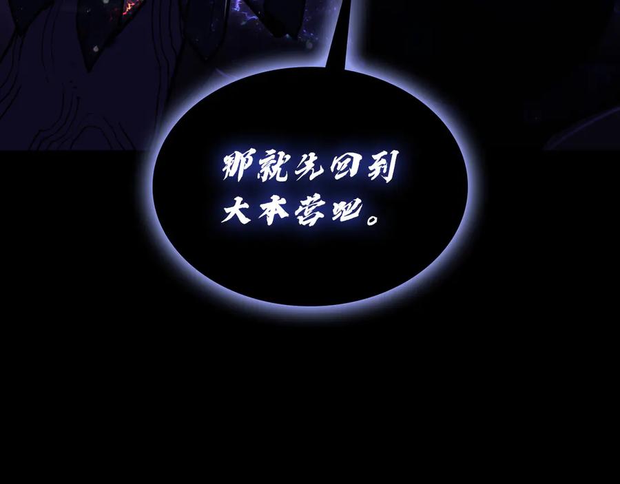 《灾难级英雄归来》第121话 她喜欢你 第135页