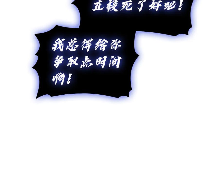 《灾难级英雄归来》第121话 她喜欢你 第156页