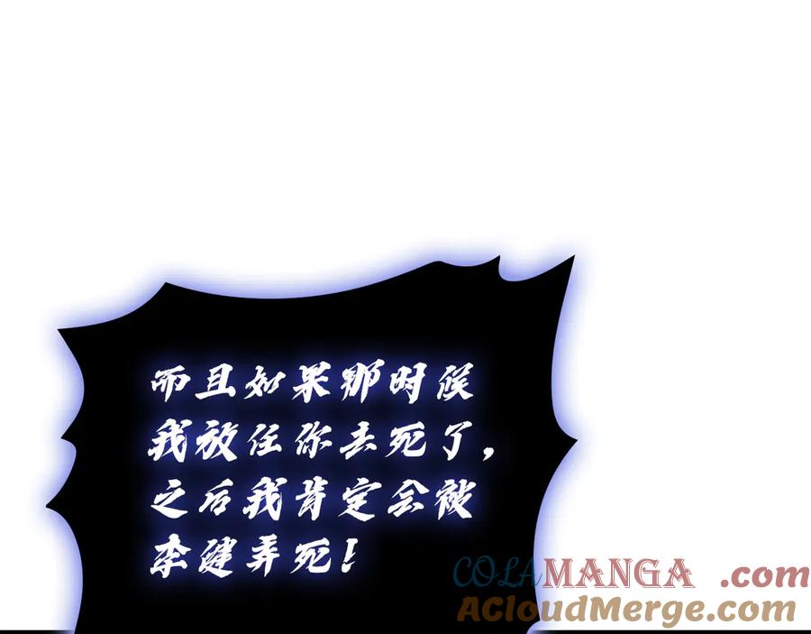 《灾难级英雄归来》第121话 她喜欢你 第157页