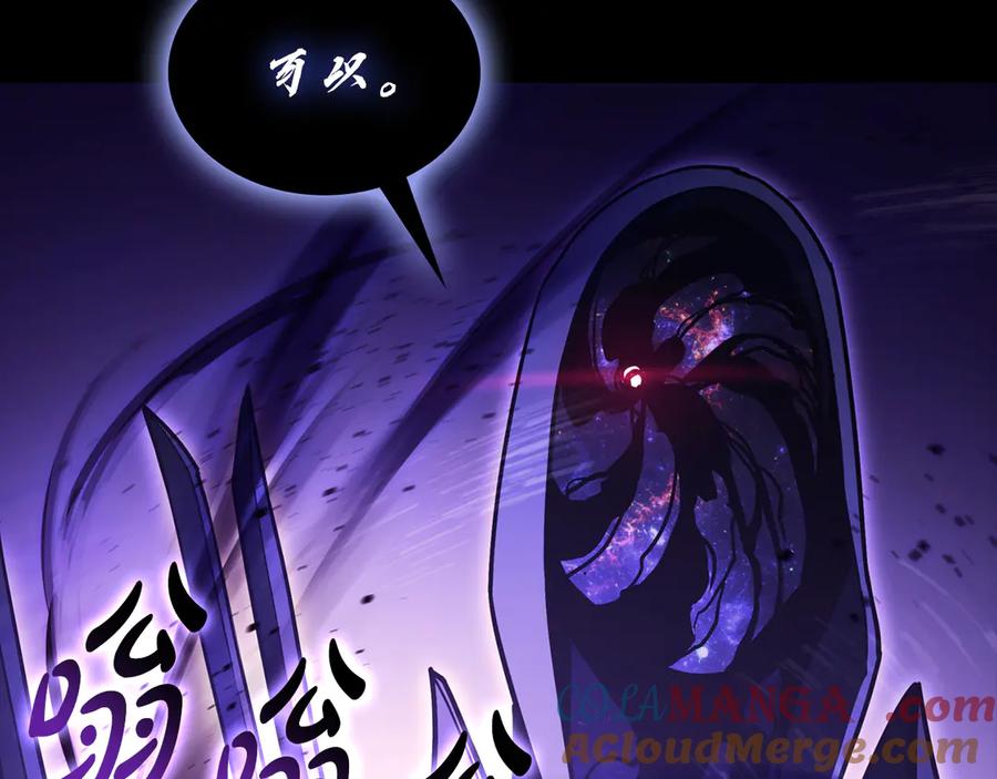 《灾难级英雄归来》第121话 她喜欢你 第133页