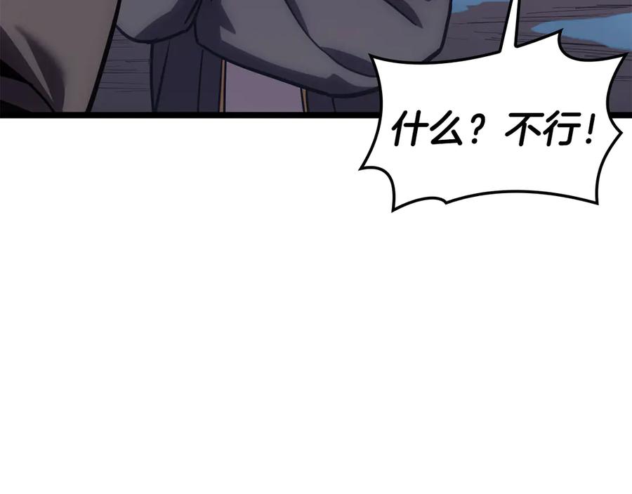《灾难级英雄归来》第124话 女神之泪，到手！ 第254页