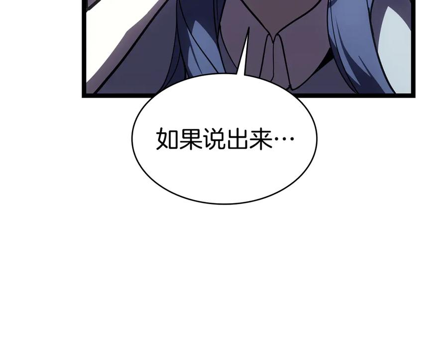 《灾难级英雄归来》第124话 女神之泪，到手！ 第266页