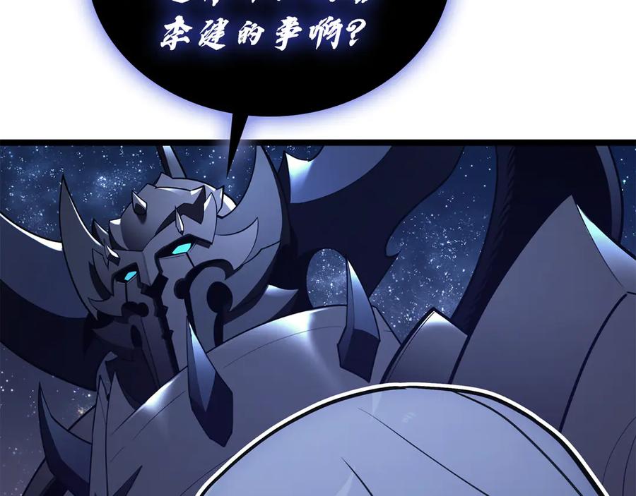《灾难级英雄归来》第124话 女神之泪，到手！ 第256页