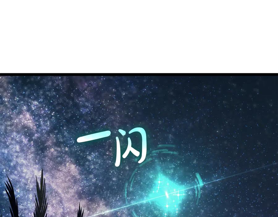 《灾难级英雄归来》第124话 女神之泪，到手！ 第276页