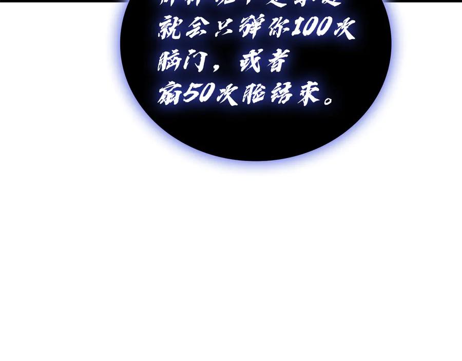 《灾难级英雄归来》第124话 女神之泪，到手！ 第263页