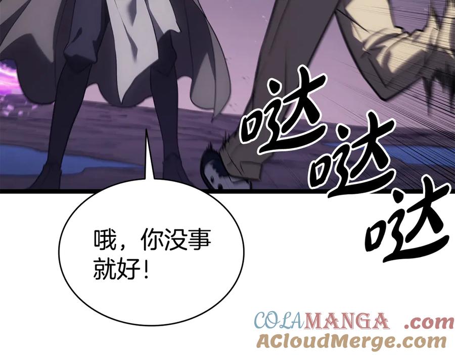 《灾难级英雄归来》第124话 女神之泪，到手！ 第245页