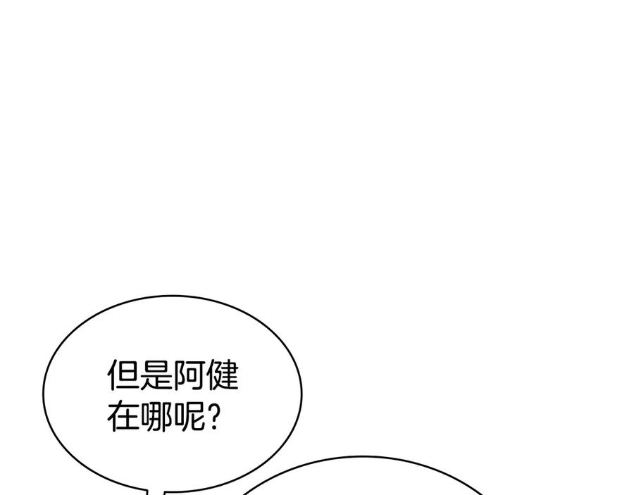 《灾难级英雄归来》第124话 女神之泪，到手！ 第251页
