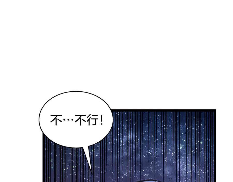 《灾难级英雄归来》第124话 女神之泪，到手！ 第264页
