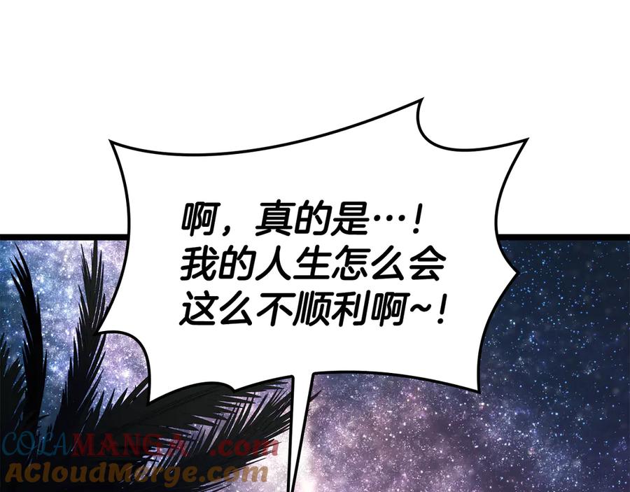 《灾难级英雄归来》第124话 女神之泪，到手！ 第273页