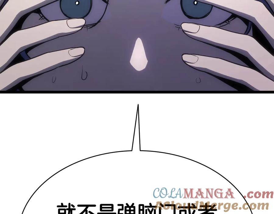 《灾难级英雄归来》第124话 女神之泪，到手！ 第269页