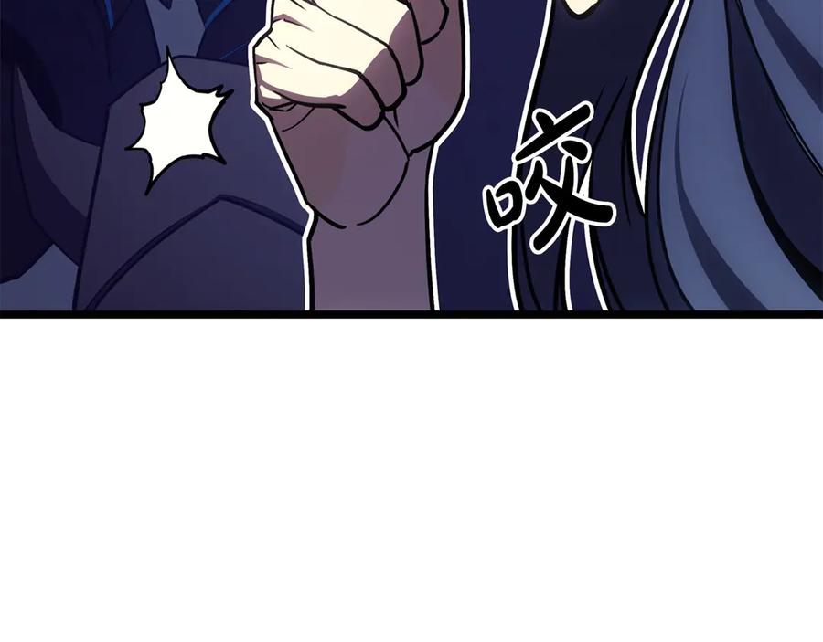 《灾难级英雄归来》第124话 女神之泪，到手！ 第258页