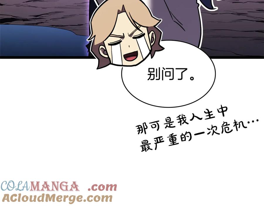 《灾难级英雄归来》第124话 女神之泪，到手！ 第249页