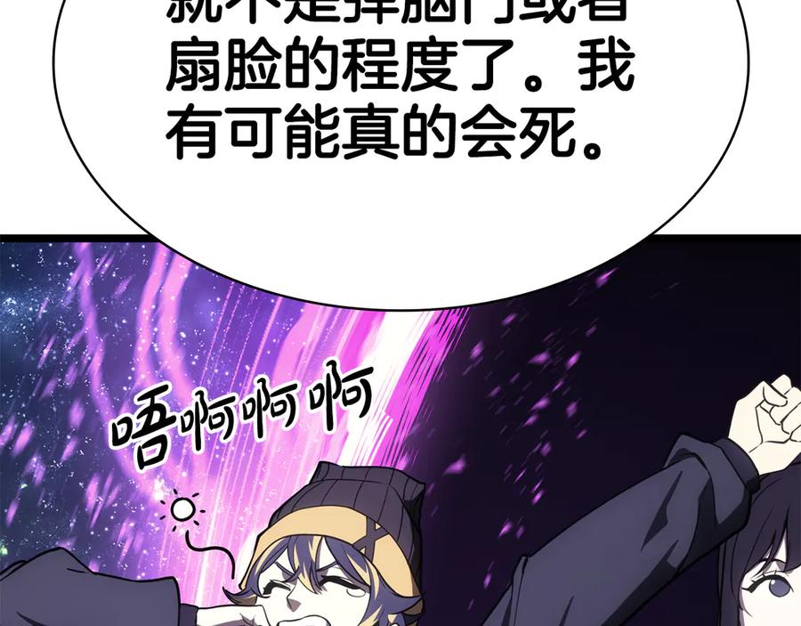 《灾难级英雄归来》第124话 女神之泪，到手！ 第270页