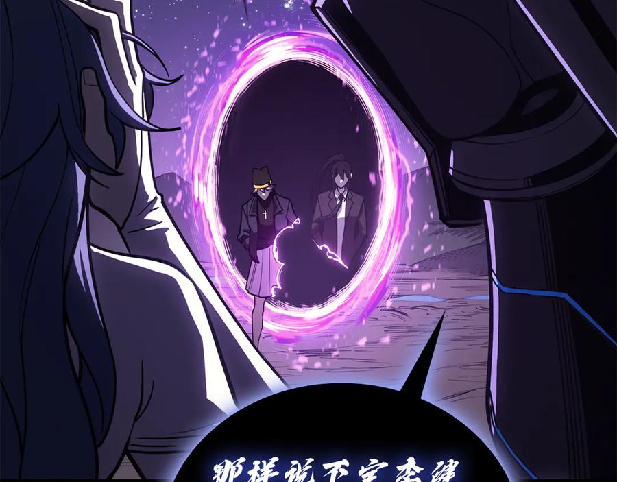 《灾难级英雄归来》第124话 女神之泪，到手！ 第262页