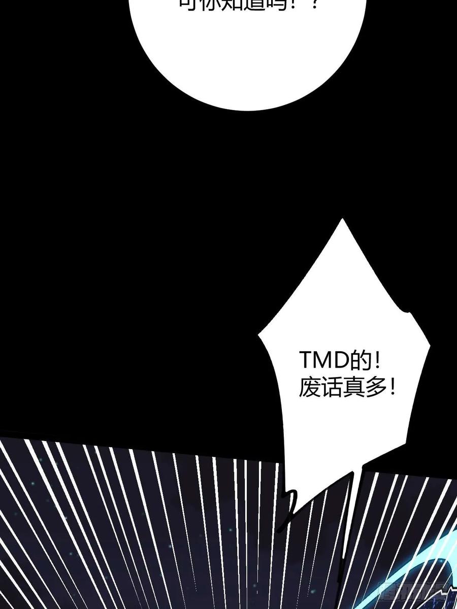 我在末世词条成神 - 012 三年之恨 - 第65张图