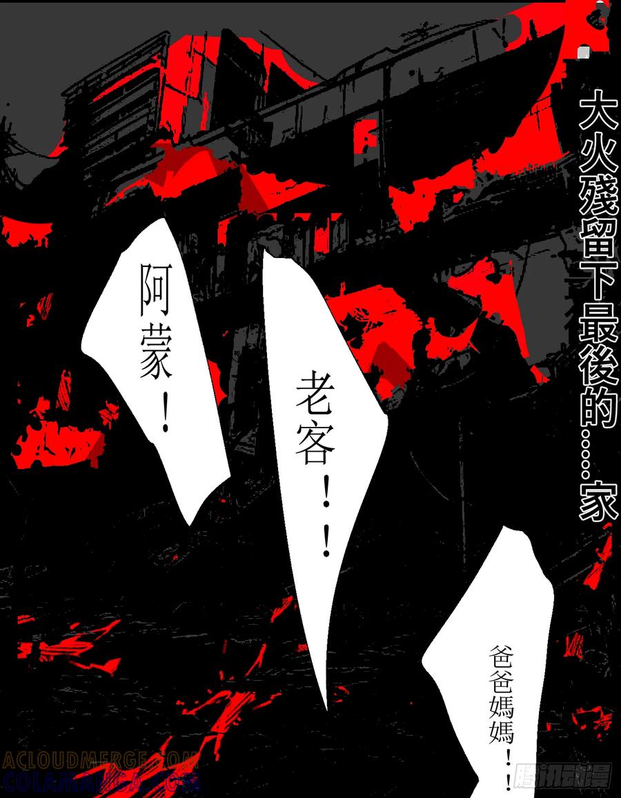《星潮愚夢》家人 第7页