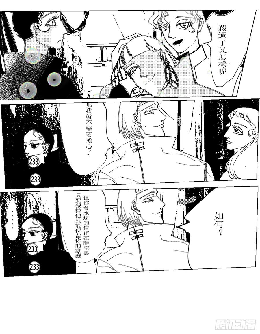 《星潮愚夢》家人 第2页