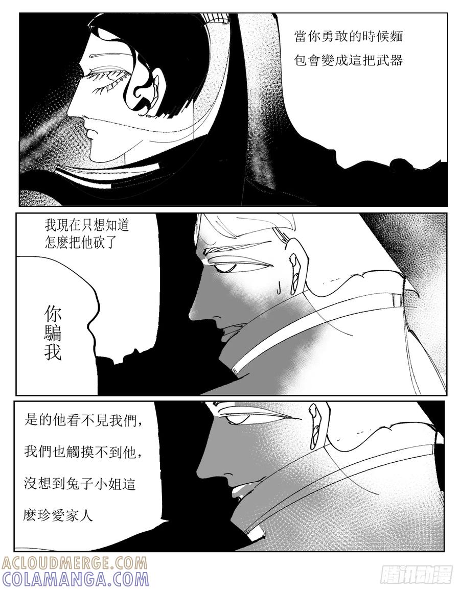 《星潮愚夢》家人 第5页
