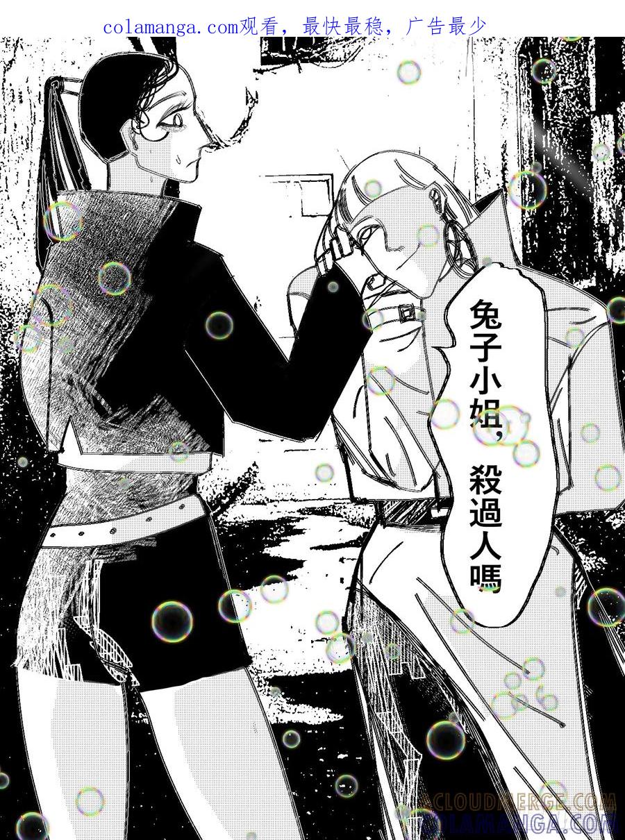 《星潮愚夢》家人 第1页