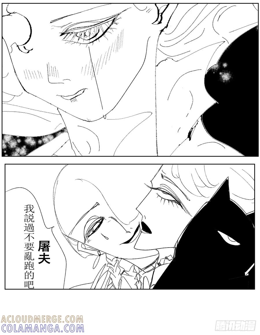 《星潮愚夢》家人 第9页