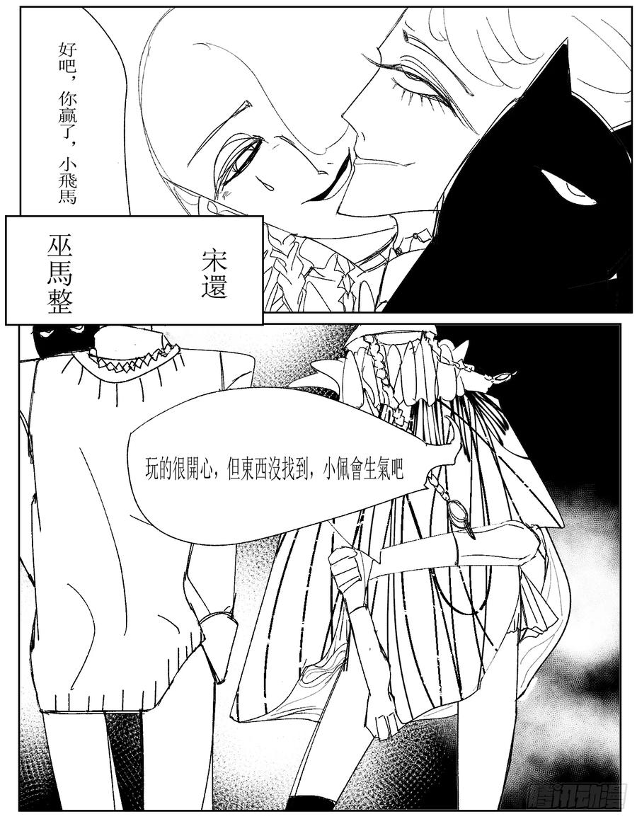 《星潮愚夢》家人 第10页