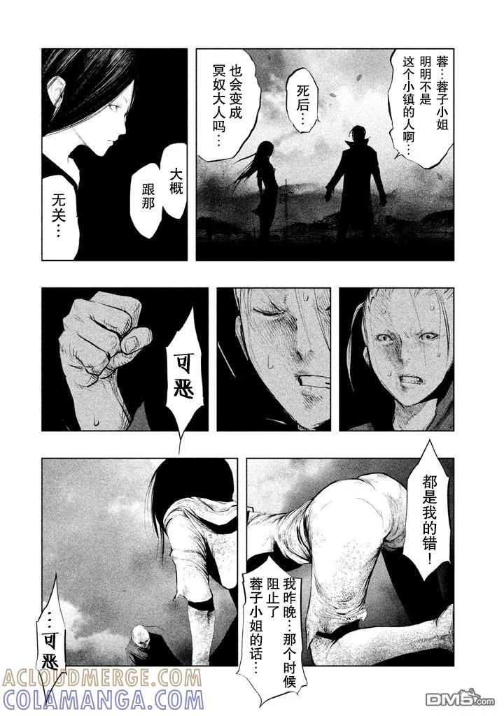 《当无火葬场的小镇里钟声鸣响时》第130话 无火葬场小镇的大火葬 第12页
