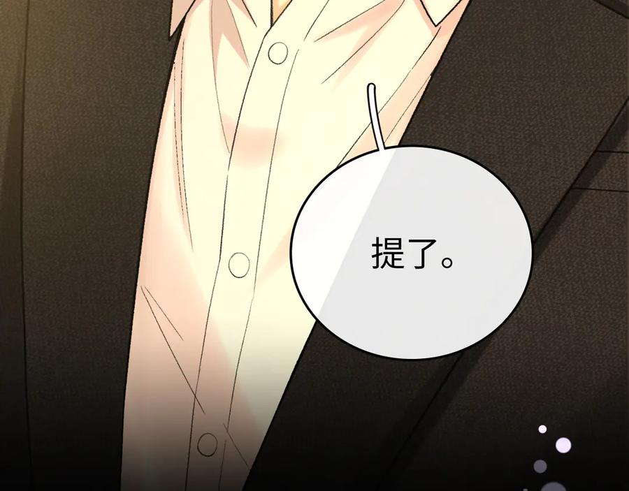 难哄 121 桑延生气了？ 第44页