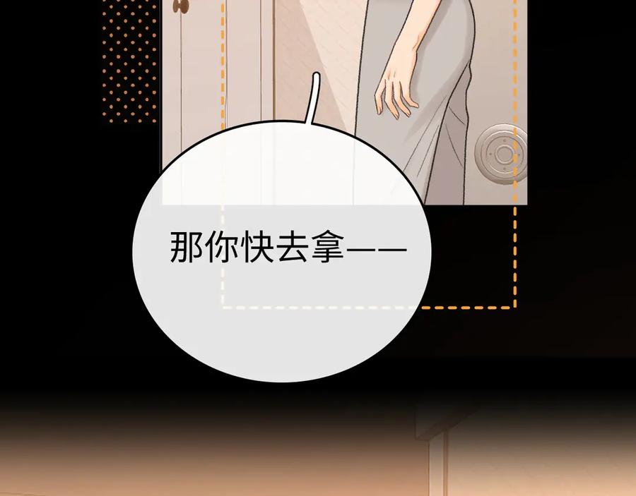难哄 121 桑延生气了？ 第74页