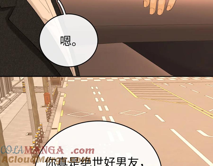 难哄 121 桑延生气了？ 第29页