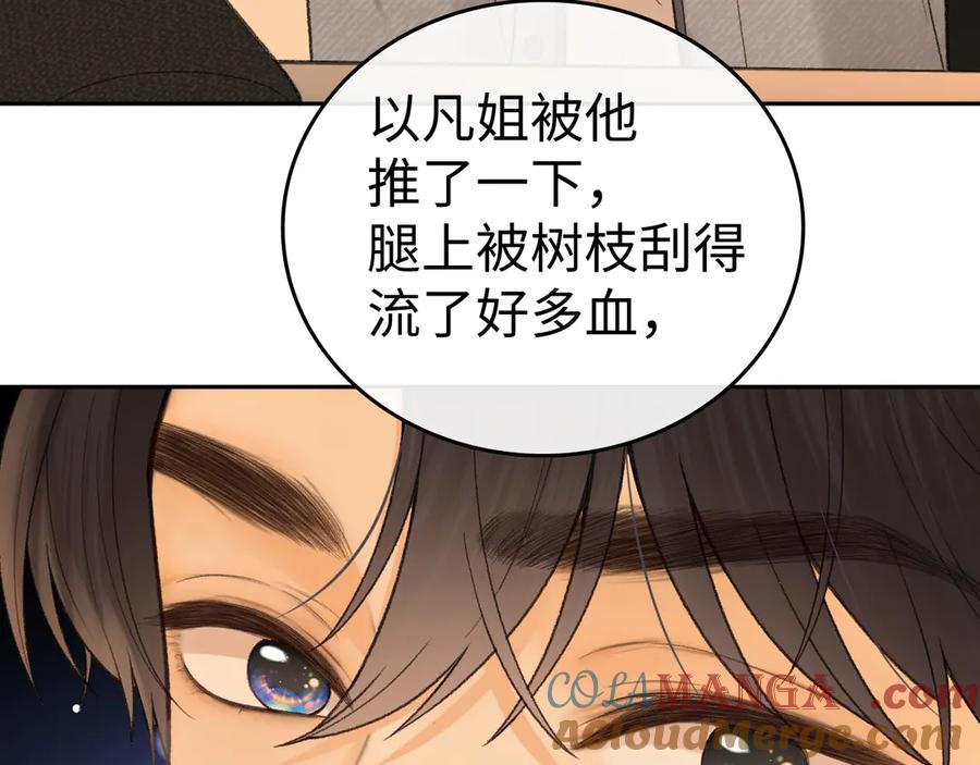 难哄 121 桑延生气了？ 第37页