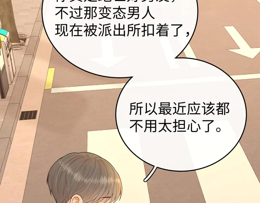 难哄 121 桑延生气了？ 第30页