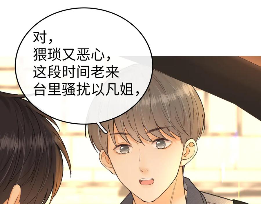 难哄 121 桑延生气了？ 第35页