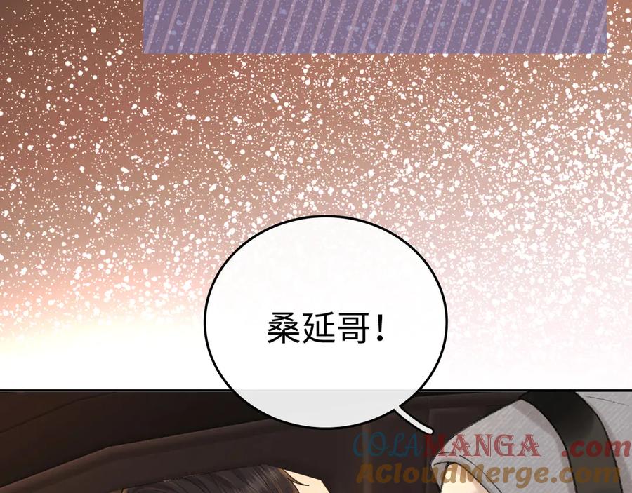 难哄 121 桑延生气了？ 第25页