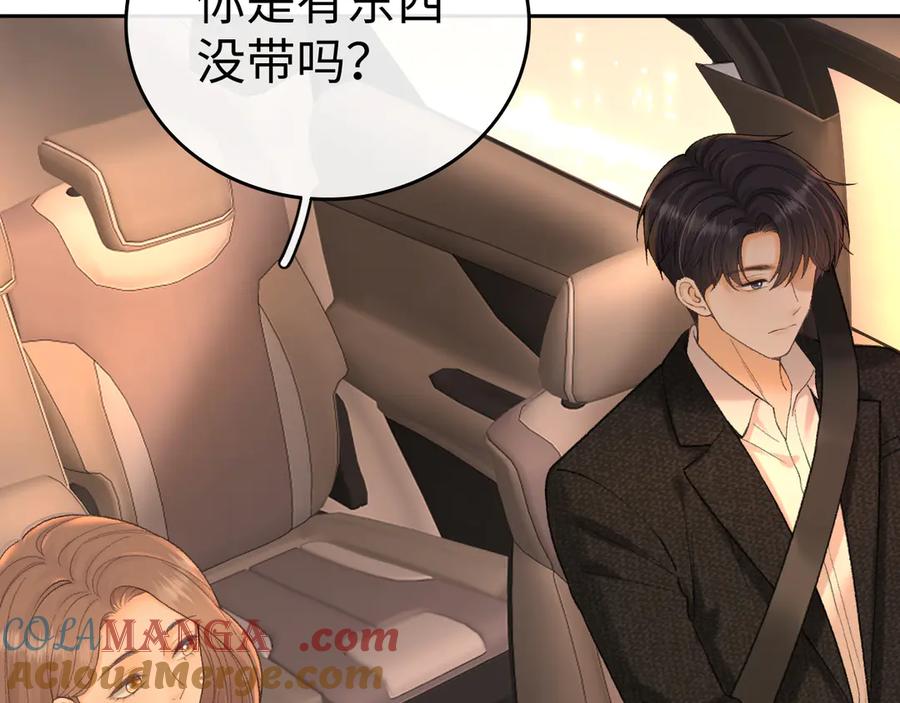 难哄 121 桑延生气了？ 第61页