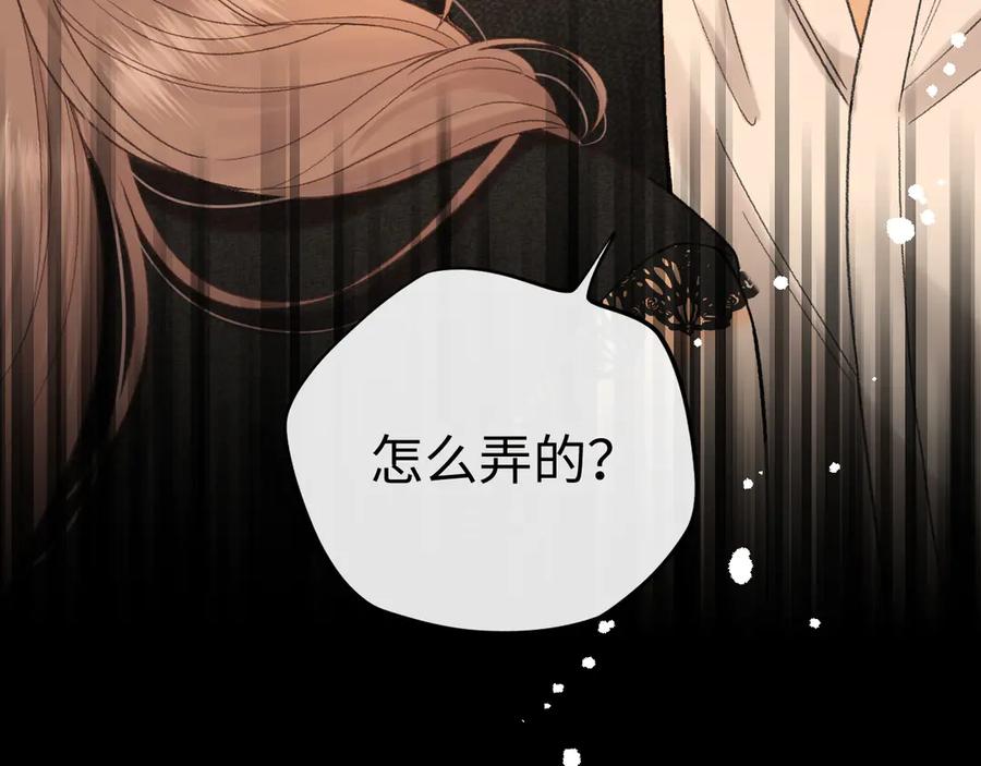 难哄 121 桑延生气了？ 第103页